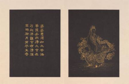 Guanyin seated on a lotus on a rock, from an album of twenty-four portraits of Guanyin