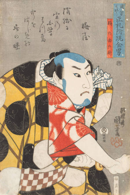 Ume no Yoshibei, from the series Men Worthy of the Name in Costumes by Kuniyoshi