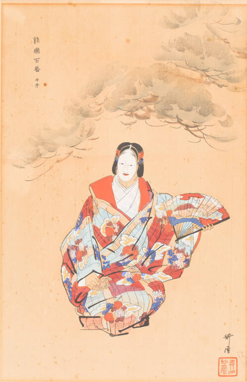 Senju, from the series Nogaku hyakuban (One Hundred Noh Dramas)