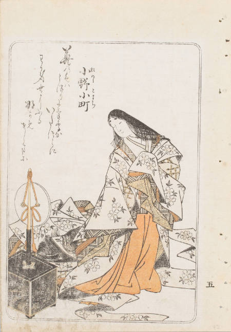 Ono no Komachi, from the series Nishiki hyakunin isshu azuma-ori (Eastern Brocade of One Hundred Poems by One Hundred Poets)