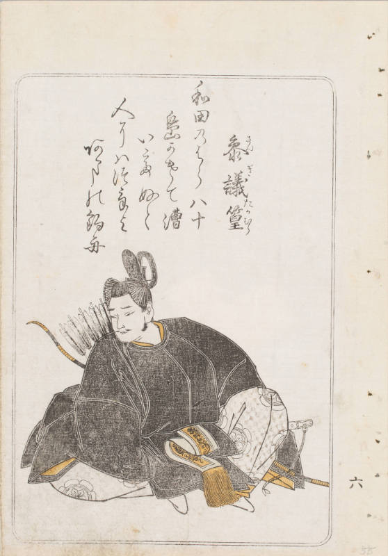 Sangi Takamura, from the series Nishiki hyakunin isshu azuma-ori (Eastern Brocade of One Hundred Poems by One Hundred Poets)