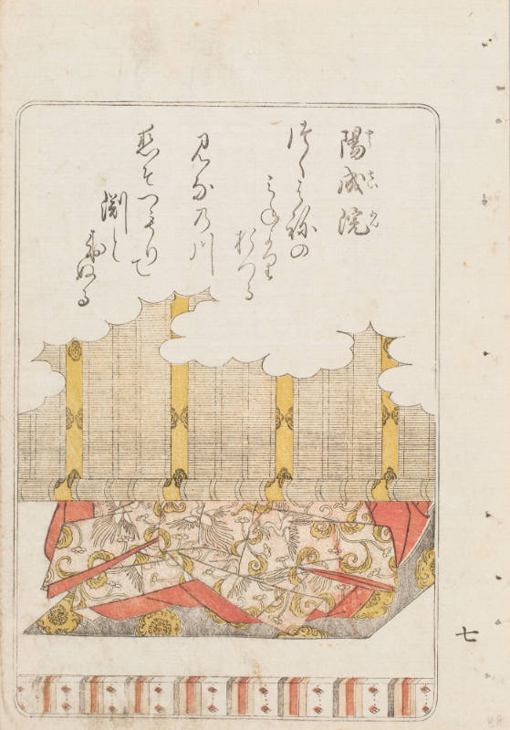 Yozei In (Retired Emperor Yozei), from the series Nishiki hyakunin isshu azuma-ori (Eastern Brocade of One Hundred Poems by One Hundred Poets)