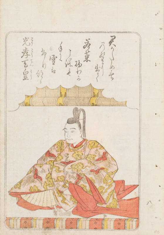 Koko Tenno (Emperor Koko), from the series Nishiki hyakunin isshu azuma-ori (Eastern Brocade of One Hundred Poems by One Hundred Poets)
