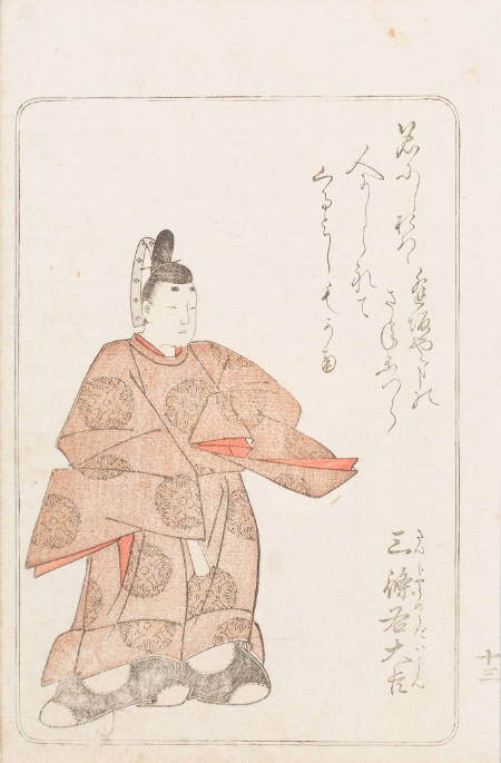 Sanjo no Udaijin (Fujiwara no Sadakata), from the series Nishiki hyakunin isshu azuma-ori (Eastern Brocade of One Hundred Poems by One Hundred Poets)