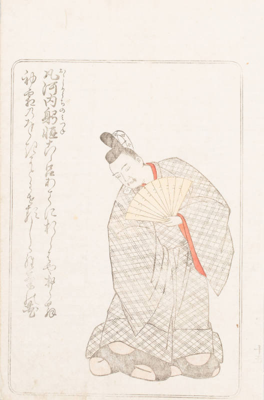Oshio-uchi no Mitsune, from the series Nishiki hyakunin isshu azuma-ori (Eastern Brocade of One Hundred Poems by One Hundred Poets)