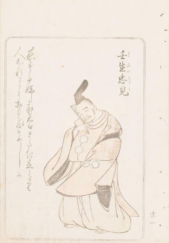 Mibu no Tadami, from the series Nishiki hyakunin isshu azuma-ori (Eastern Brocade of One Hundred Poems by One Hundred Poets)