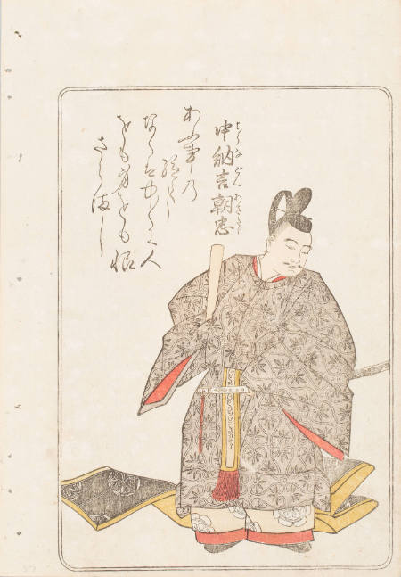 Chunagon Asatada (Fujiwara no Asatada), from the series Nishiki hyakunin isshu azuma-ori (Eastern Brocade of One Hundred Poems by One Hundred Poets)