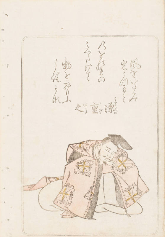 Minamoto no Shigeyuki, from the series Nishiki hyakunin isshu azuma-ori (Eastern Brocade of One Hundred Poems by One Hundred Poets)