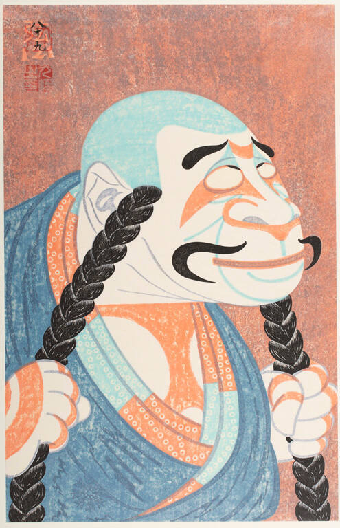 Nakamura Tomijuro V as Todorokibo Shinsai in 