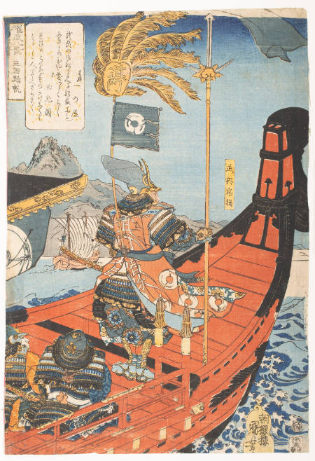 Takeshiuchi no Sukune leading the expedition to Korea, from the series Yobu Hakkei (Brilliant Warriors for the Eight Views)