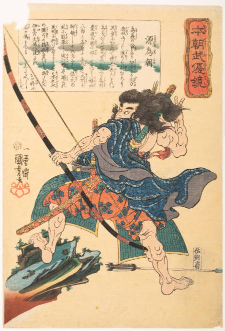 The Warrior Minamoto no Tametono Shooting Arrows with a Giant Bow, from the series Mirror of our Country's Military Elegance