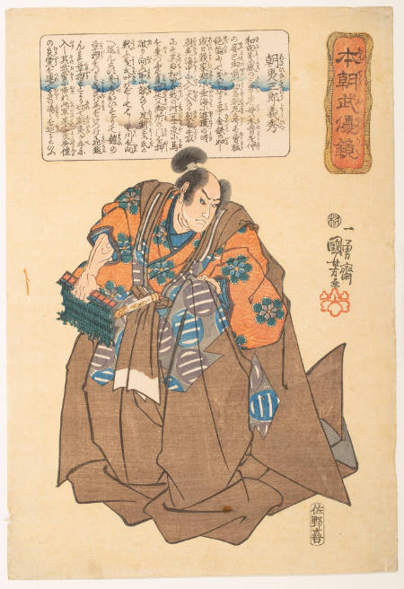 The Warrior Asahina Saburo Yoshihide Holding the Piece of Armor He Tore from Soga Guro, from the series Mirror of our Country's Military Elegance