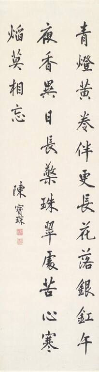 Chen Baoshen