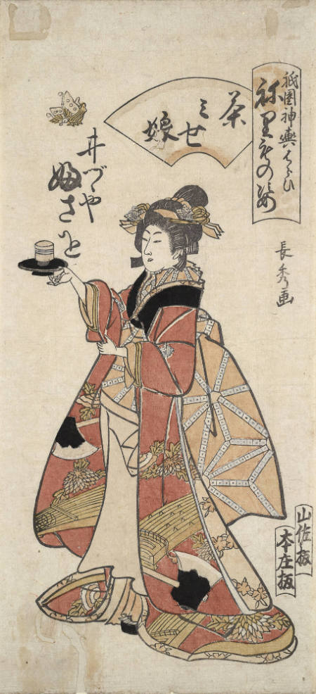 Courtesan Dressed as a Tea Server