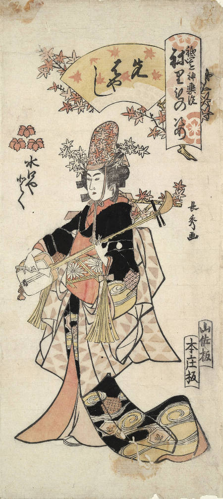 Urakusai Nagahide