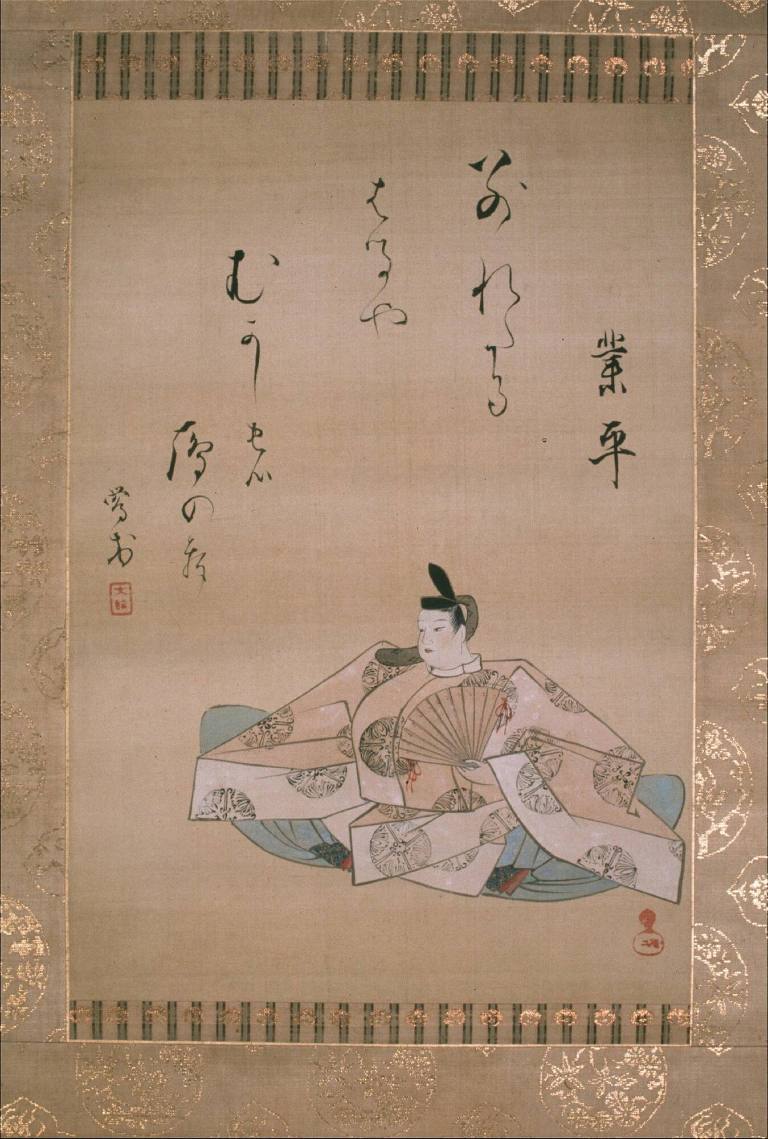 Portrait of Narihira
