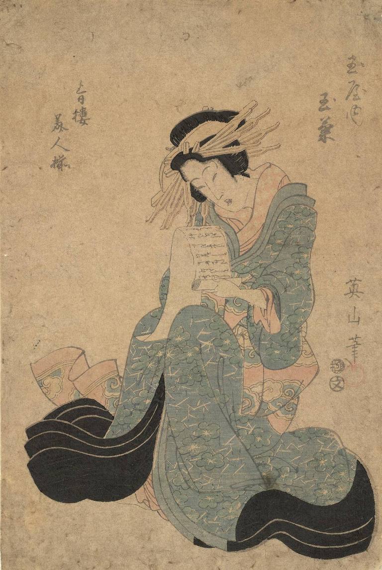 Courtesan Reading a Scroll/Letter