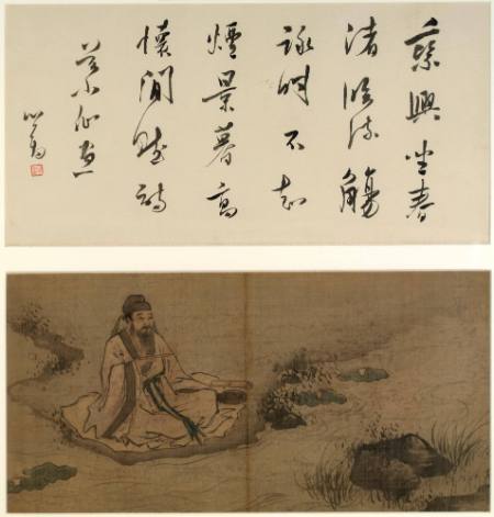 Attributed to Wu Wei