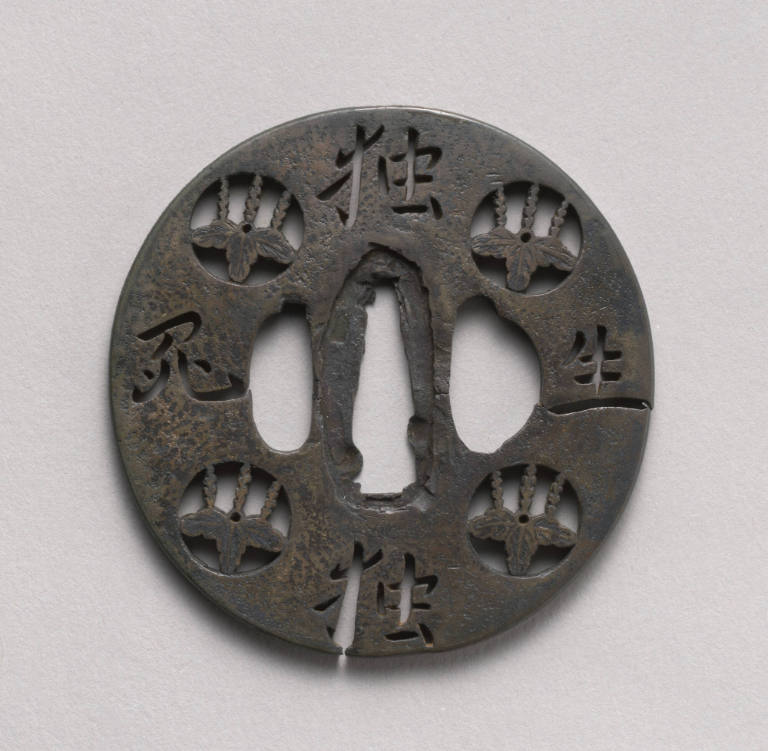 Openwork tsuba with design of pierced mon and motto: "Born alone, die alone"