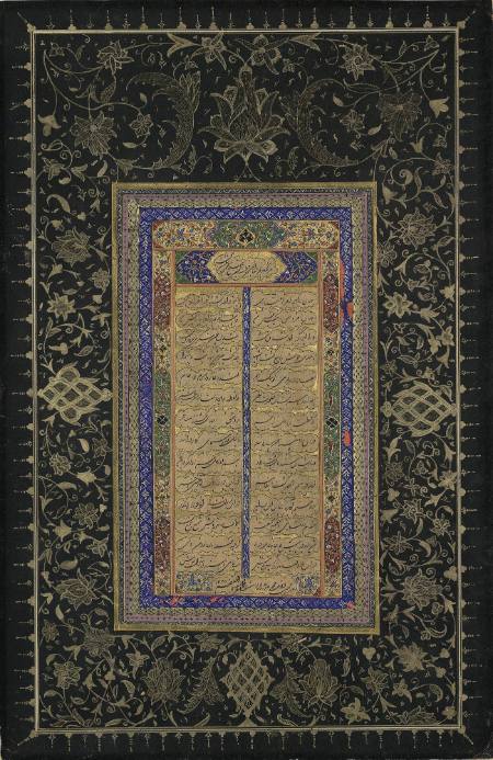 Page from the Golshan-e Raz (The Secret Rose Garden) of Sheikh Mahmud Shabestari
