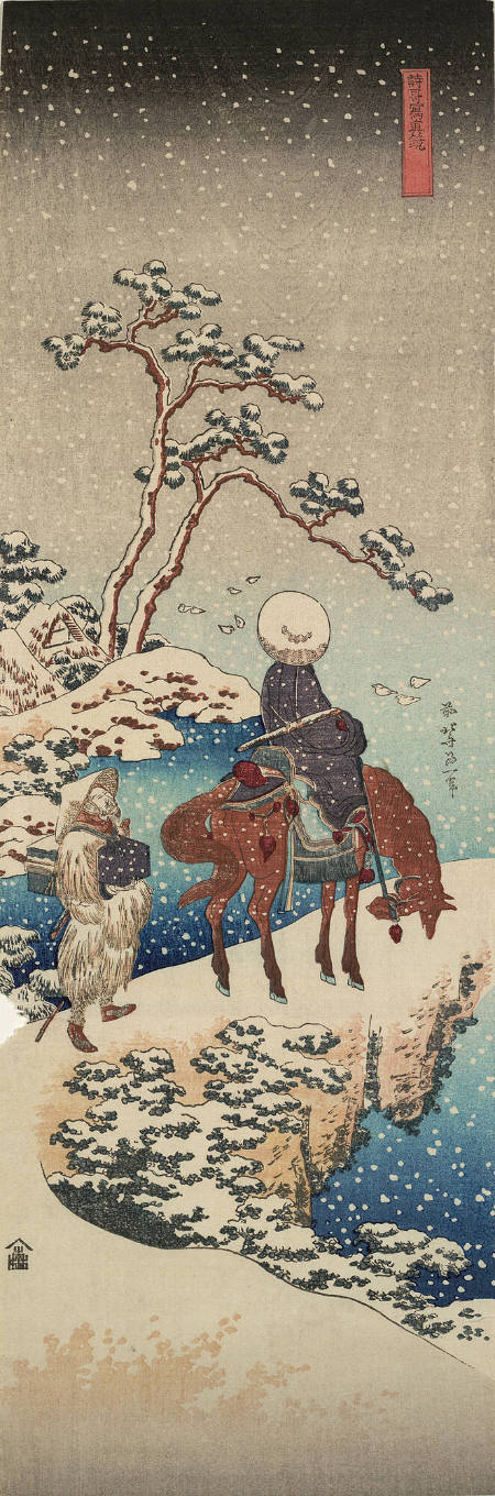Figure on horseback; from the series Shiika Shashinkyo