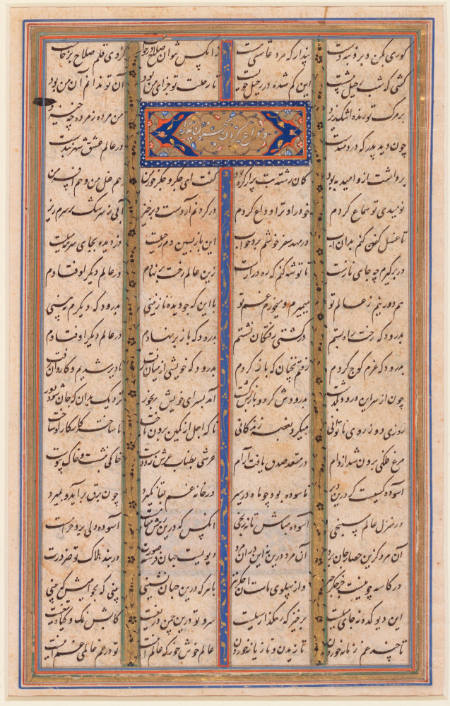 Majnun's father says goodbye to him, page from the story of Layla and Majnun, from a Khamsa of Nizami