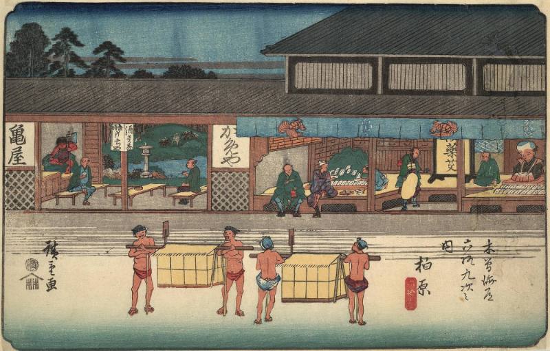 The Tortoise Shop, Kashiwahara