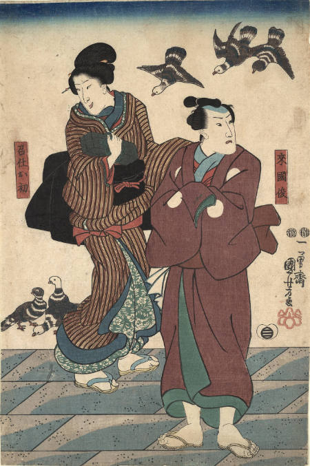 Courtesan and man carrying packages, w/ birds in the distance