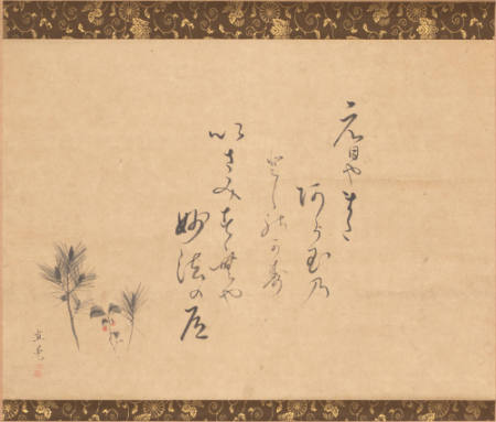 Calligraphy and Pine Trees