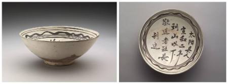 Bowl, Jizhou ware