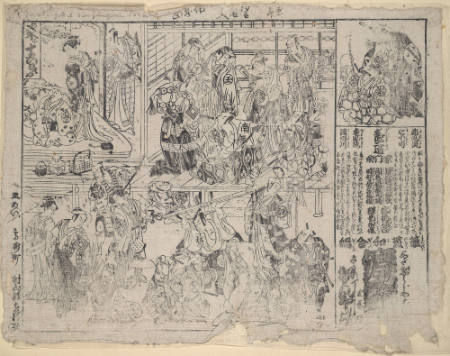 Samurai and Geishas