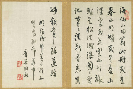 Kaisen Oda o sansui satsu (Old man Kaisen's album.  Kokou's title)