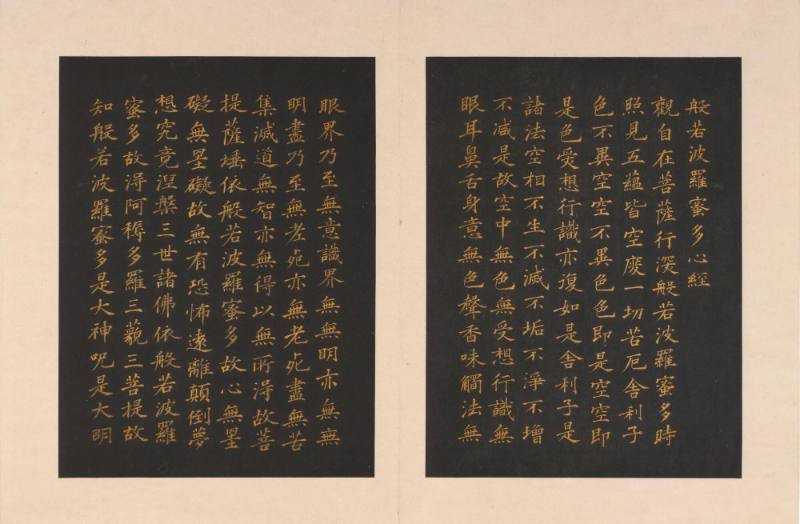 Text from the Heart Sutra, from an album of twenty-four portraits of Guanyin