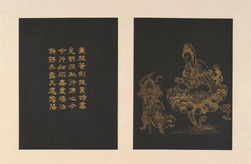 Guanyin and Deva Mara, from an album of twenty-four portraits of Guanyin