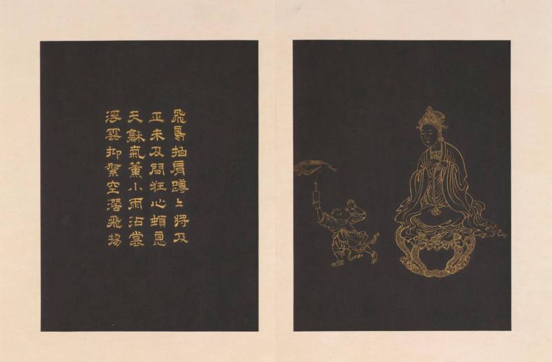 Guanyin on a stool and Shancai chasing a parrot, from an album of twenty-four portraits of Guanyin
