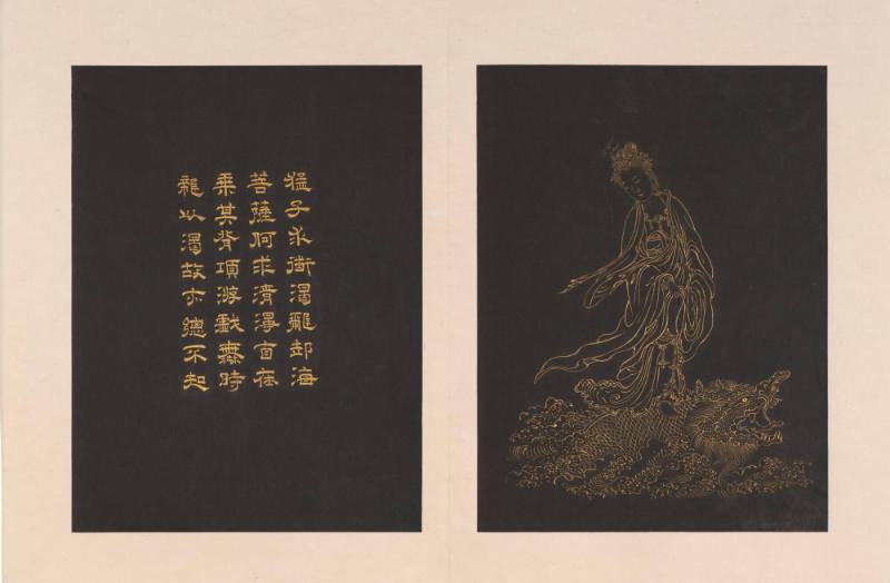 Guanyin riding a makara, from an album of twenty-four portraits of Guanyin
