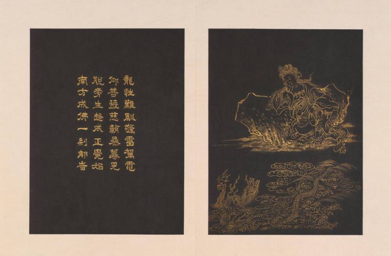 Guanyin seated on a rock looking at a dragon among waves, from an album of twenty-four portraits of Guanyin