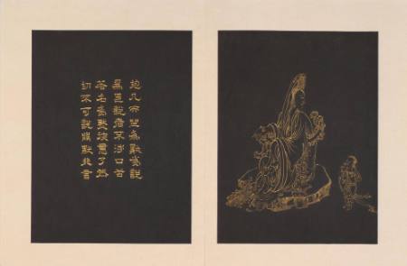 Guanyin and Shancai, from an album of twenty-four portraits of Guanyin