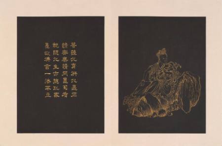 Guanyin seated on a rock, from an album of twenty-four portraits of Guanyin