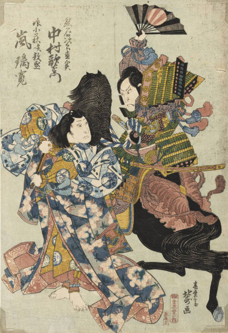 Hokuju Shunshosai