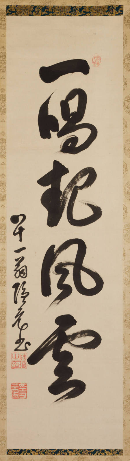 Ingen Ryuki (Yinyuan Longqi)