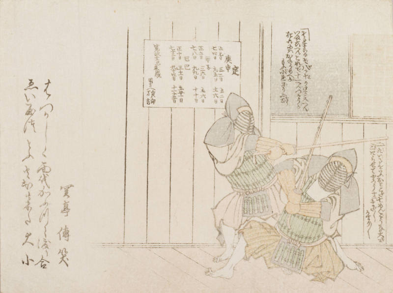 Kendo Match: A Picture Calendar for 1799, Year of the Ram