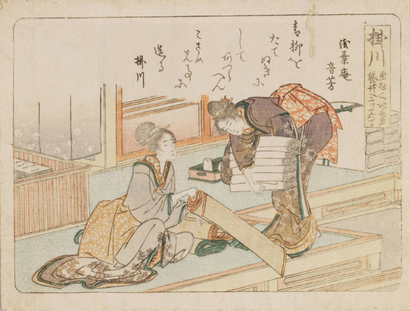 Kakegawa Station, Some Six Miles to Fukuroi