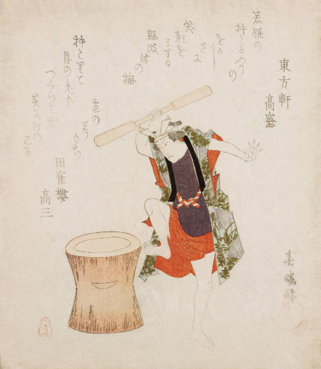 Bando Mitsugoro III Pounding New Year Rice Cakes
