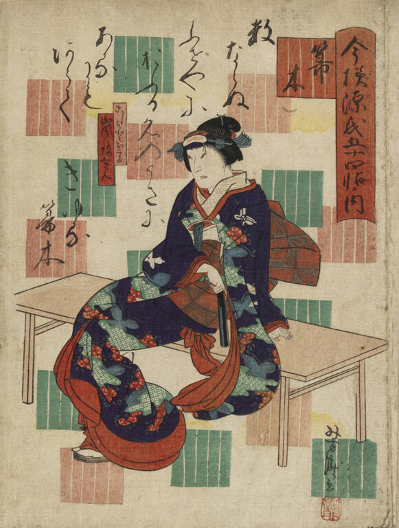 Chapter III Utsusemi Tale of Genji