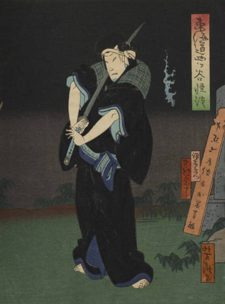 Ghost Story of Yotsuya on Tokaido