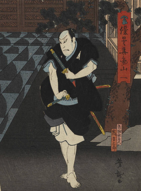 Samurai Akabori Mizuemon