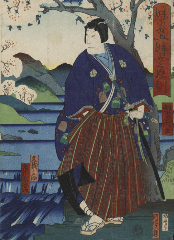 Young Samurai Kuganosuke