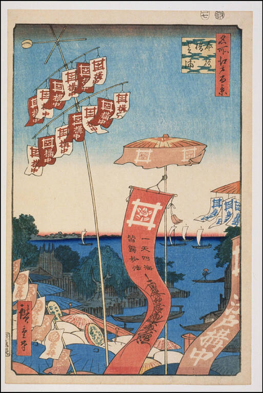 Kanasugi Bridge and Shibaura:  #80 from One Hundred Famous Views of Edo