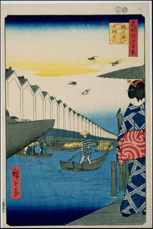 Yoroi Ferry, Koamicho